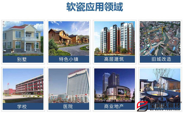 軟瓷廠家